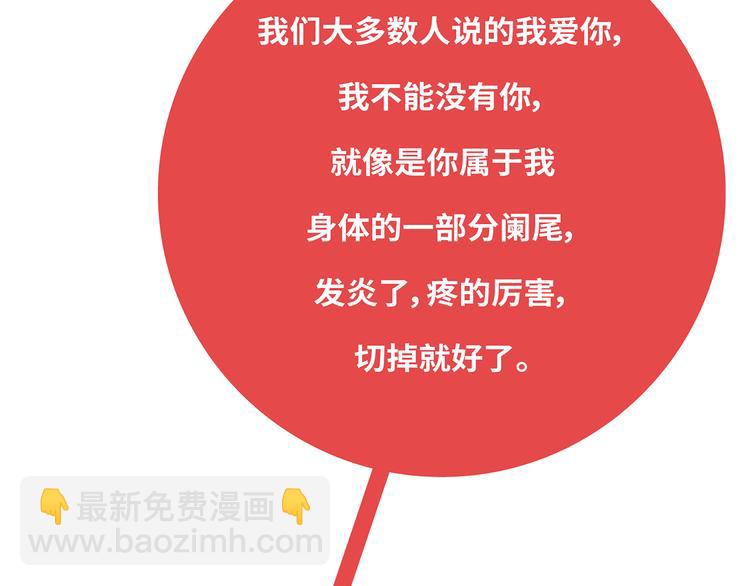 第433话 结婚了，女朋友没换35