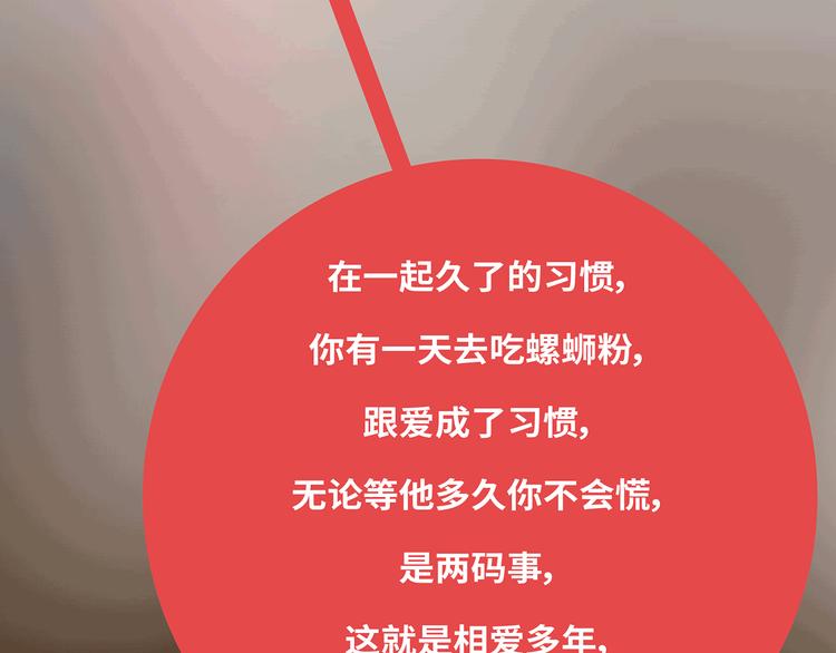 第433话 结婚了，女朋友没换37