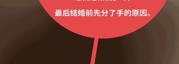 第433话 结婚了，女朋友没换38