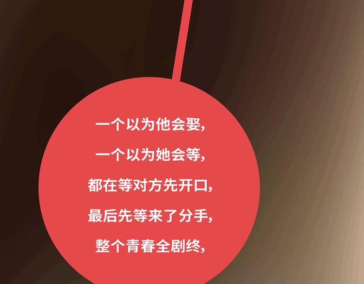第433话 结婚了，女朋友没换39