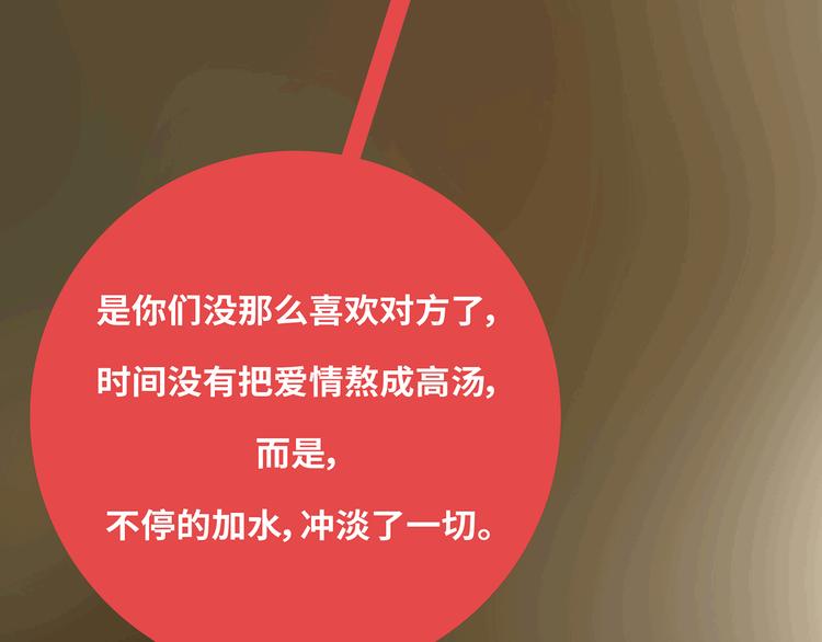 第433话 结婚了，女朋友没换42