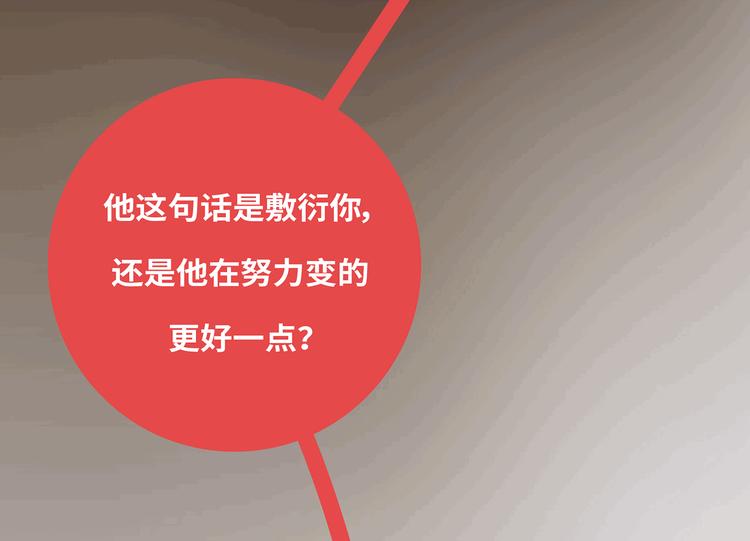 第433话 结婚了，女朋友没换44