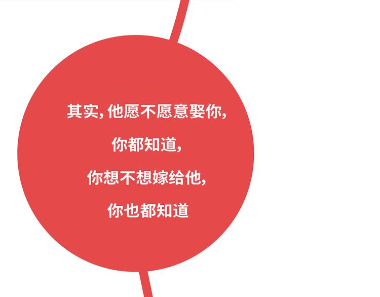 第433话 结婚了，女朋友没换46