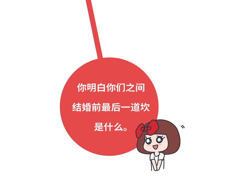 第433话 结婚了，女朋友没换51