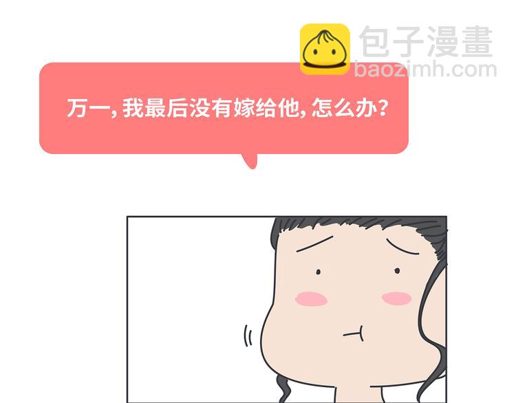 第433话 结婚了，女朋友没换56