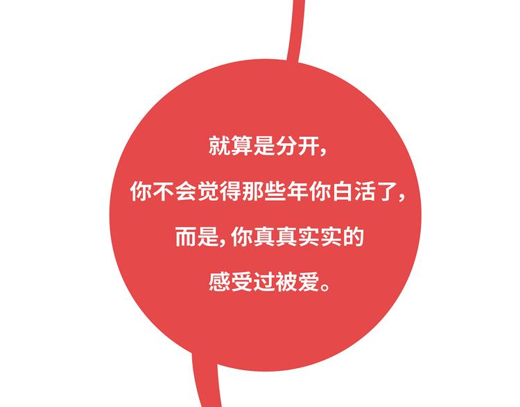 第433话 结婚了，女朋友没换59