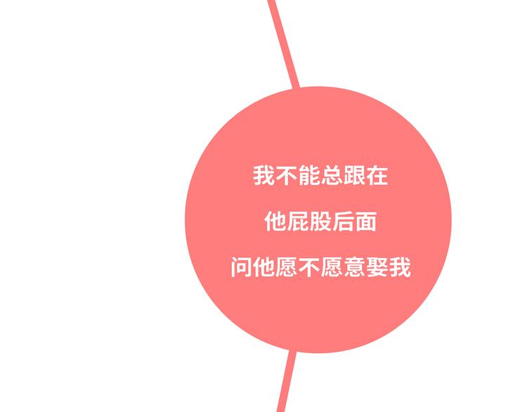 第433话 结婚了，女朋友没换6