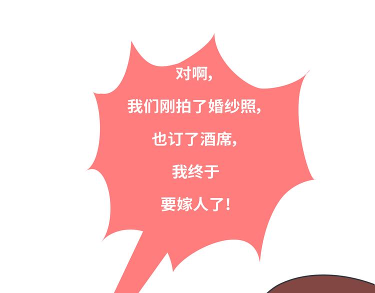 第433话 结婚了，女朋友没换64