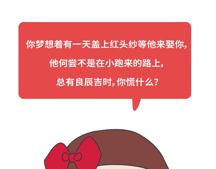 第433话 结婚了，女朋友没换67