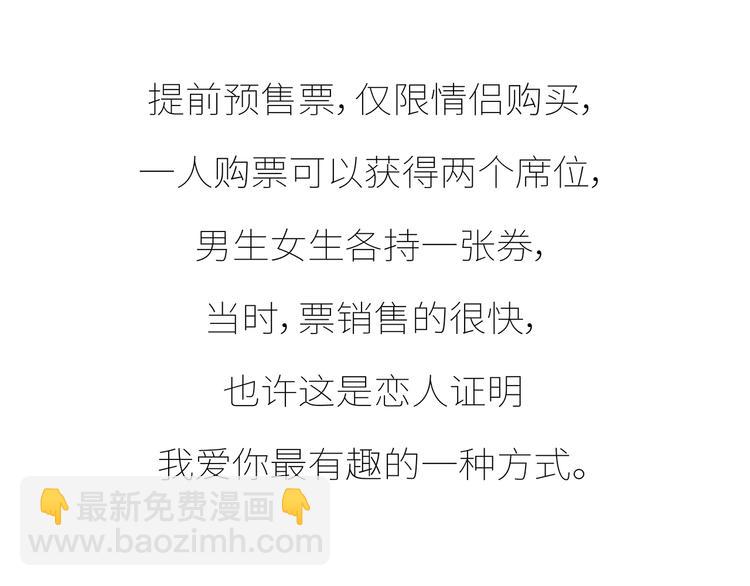 第433话 结婚了，女朋友没换70