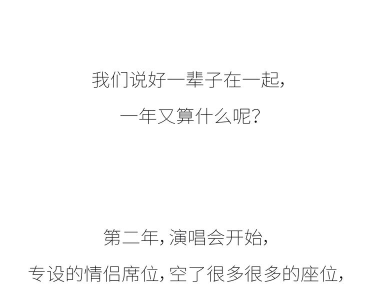 第433话 结婚了，女朋友没换73
