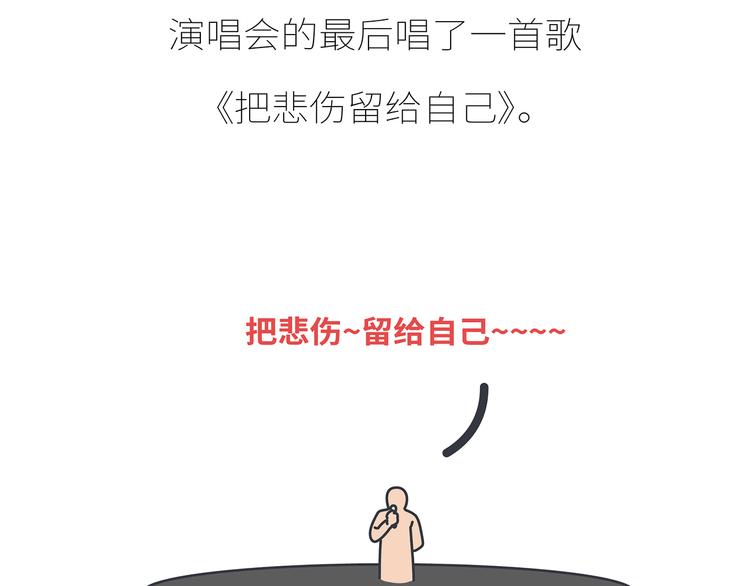第433话 结婚了，女朋友没换74