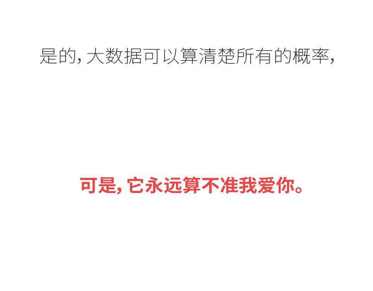 第433话 结婚了，女朋友没换79