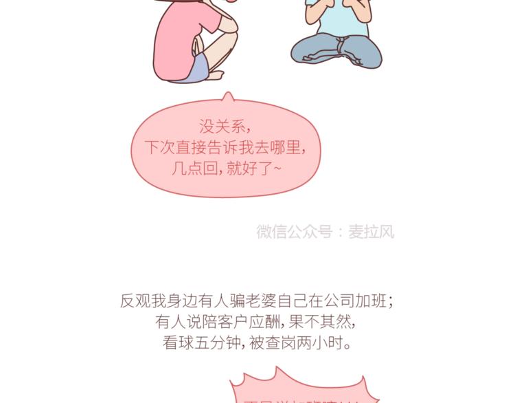 第434话 女生真的越宠越可爱10