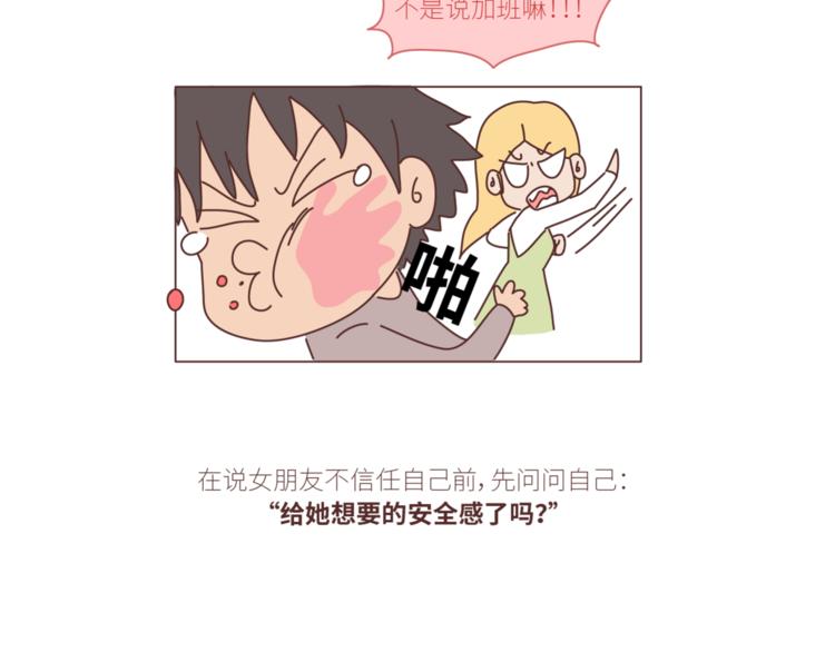 第434话 女生真的越宠越可爱11