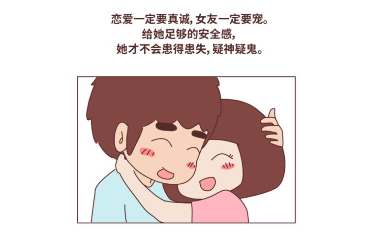 第434话 女生真的越宠越可爱12