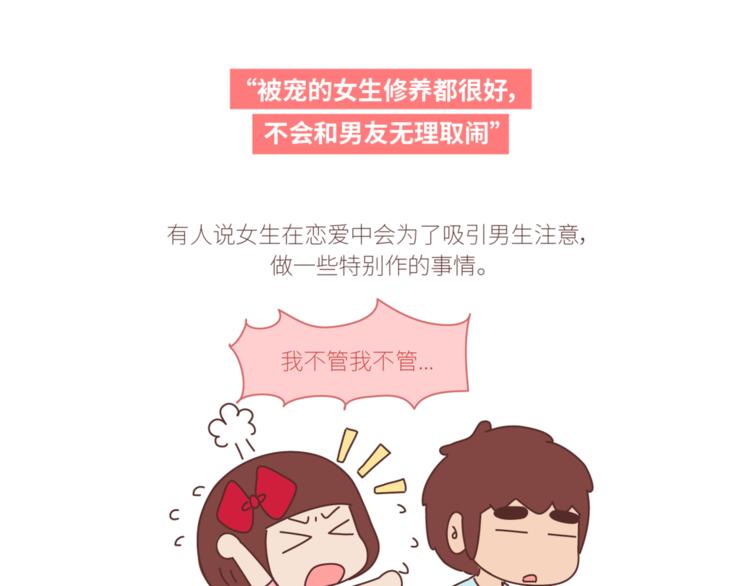 第434话 女生真的越宠越可爱13