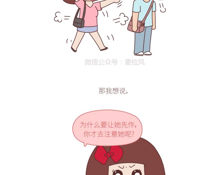 第434话 女生真的越宠越可爱14