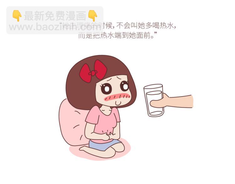 第434话 女生真的越宠越可爱17