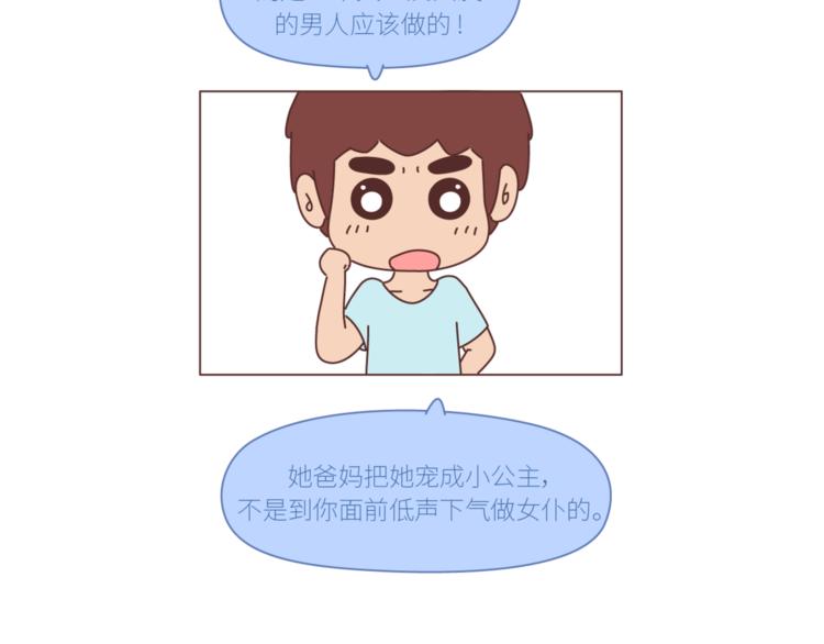 第434话 女生真的越宠越可爱19