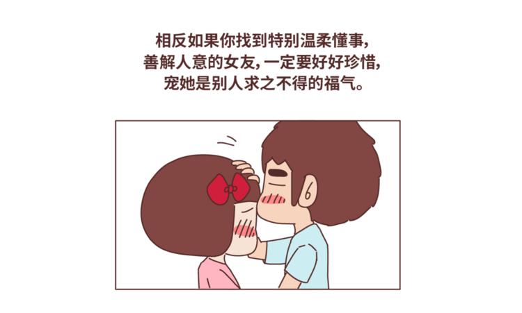 第434话 女生真的越宠越可爱20
