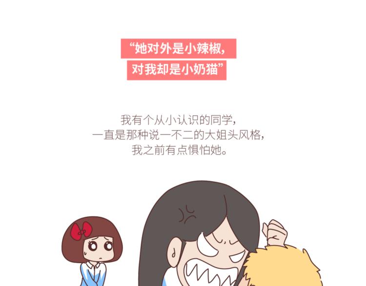 第434话 女生真的越宠越可爱21