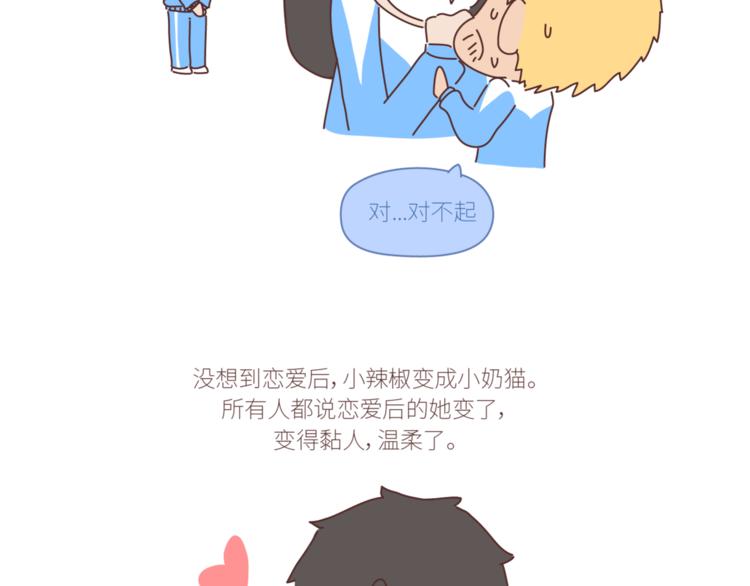第434话 女生真的越宠越可爱22