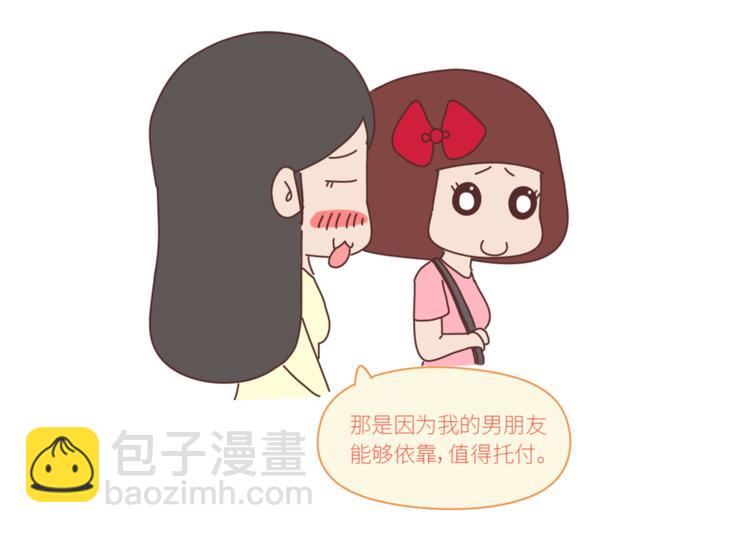 第434话 女生真的越宠越可爱24