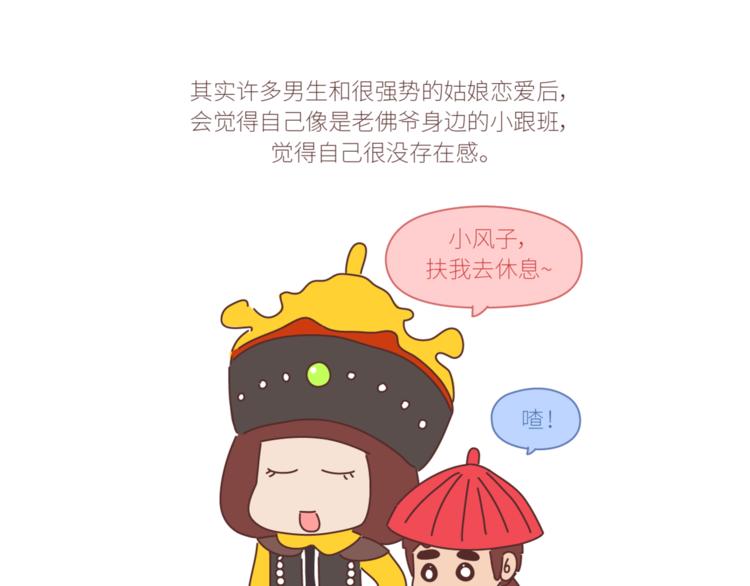 第434话 女生真的越宠越可爱25