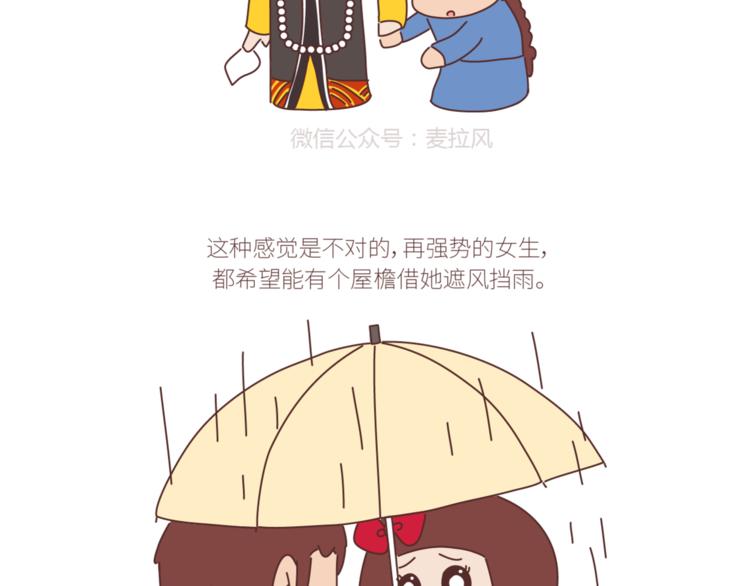 第434话 女生真的越宠越可爱26