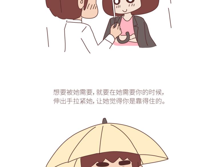 第434话 女生真的越宠越可爱27