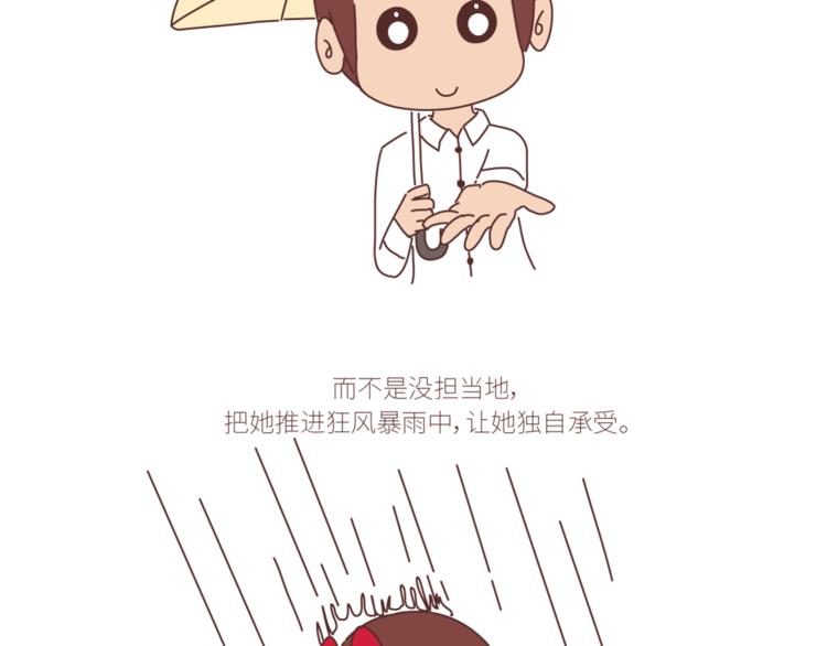 第434话 女生真的越宠越可爱28