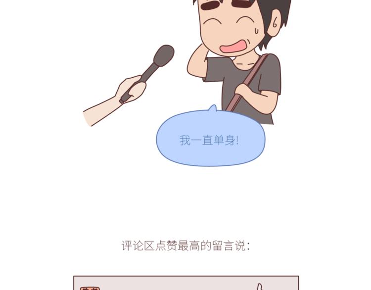 第434话 女生真的越宠越可爱3