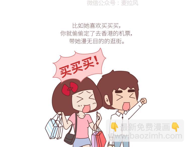 第434话 女生真的越宠越可爱31