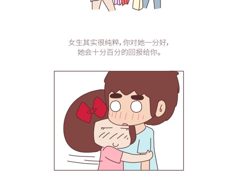 第434话 女生真的越宠越可爱32