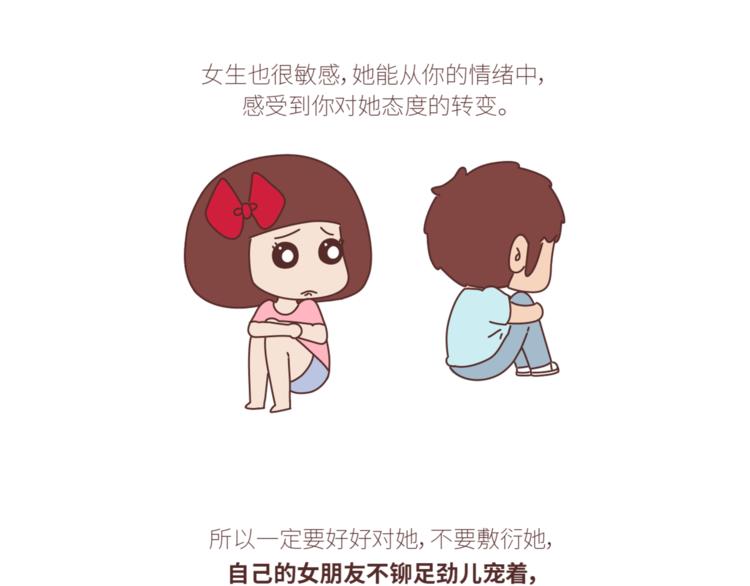第434话 女生真的越宠越可爱33