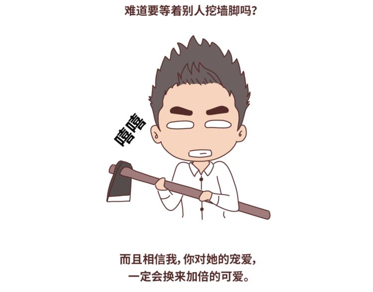 第434话 女生真的越宠越可爱34