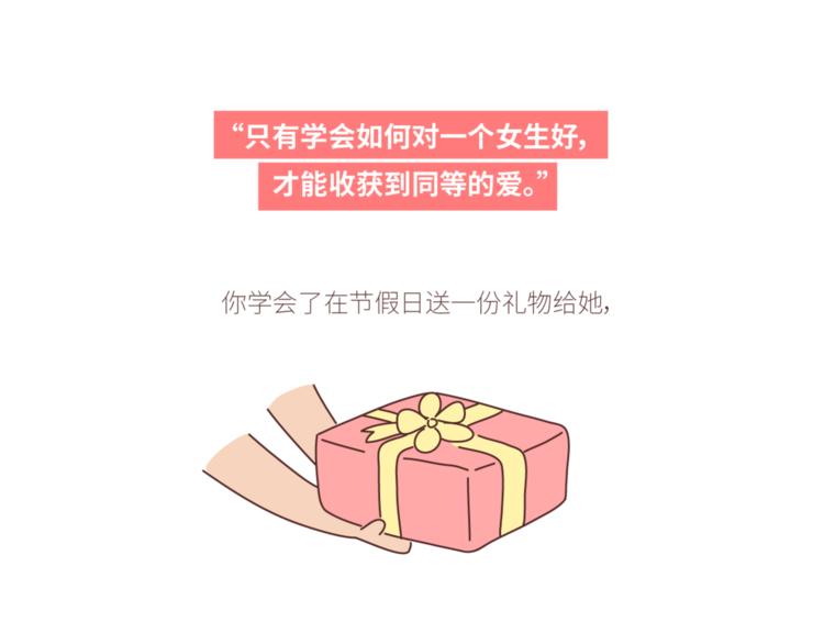 第434话 女生真的越宠越可爱36
