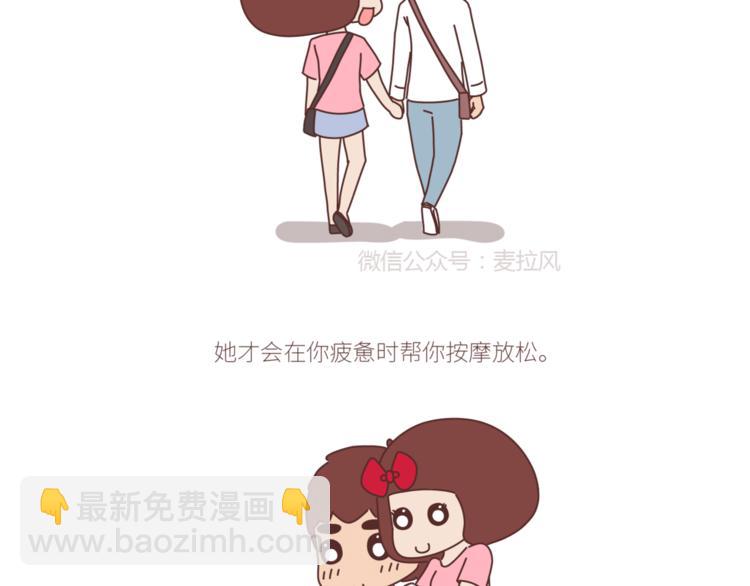 第434话 女生真的越宠越可爱38