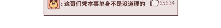 第434话 女生真的越宠越可爱4
