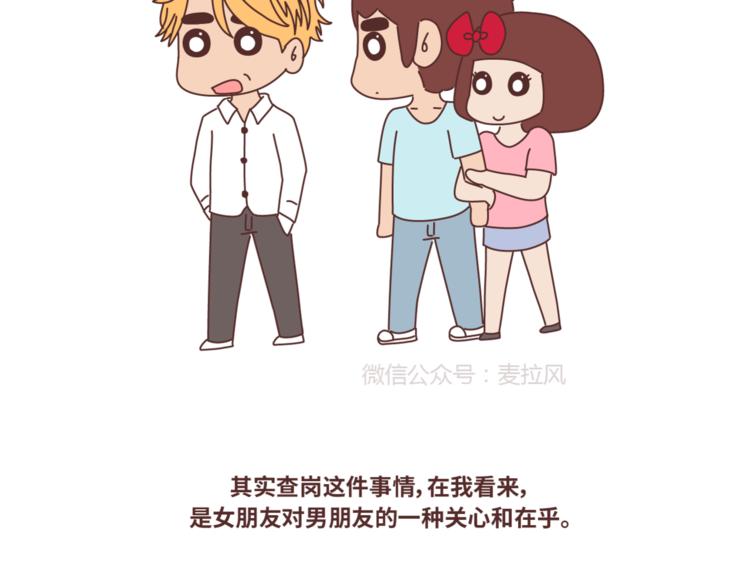 第434话 女生真的越宠越可爱6