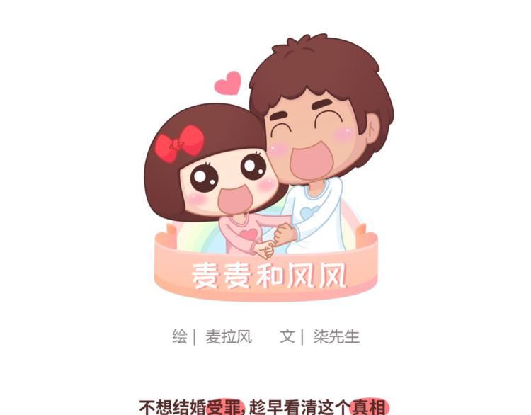第436话 趁早看清真相0