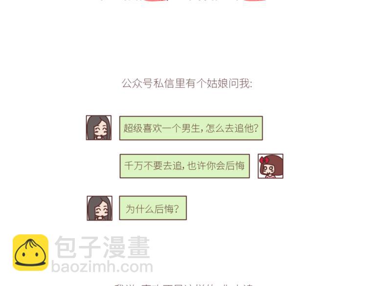 第436话 趁早看清真相1