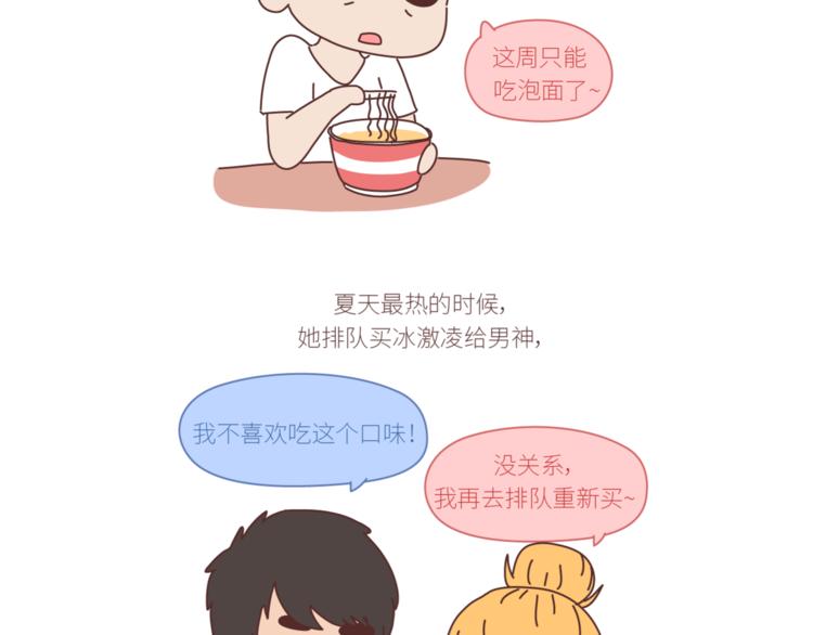 第436话 趁早看清真相10