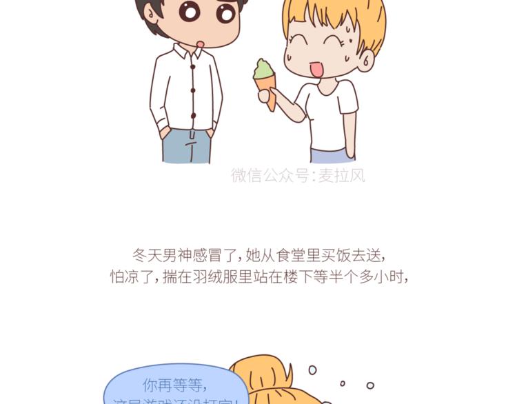 第436话 趁早看清真相11