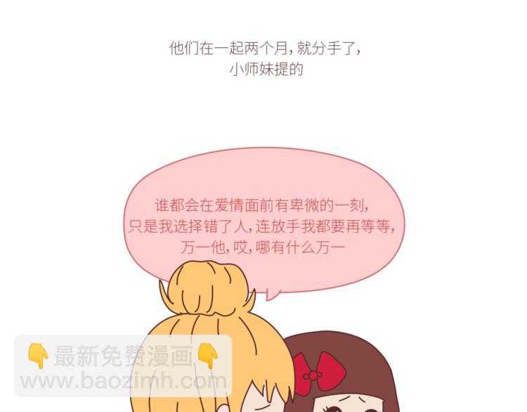 第436话 趁早看清真相14