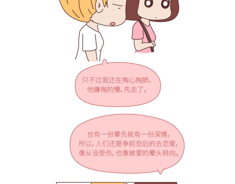 第436话 趁早看清真相15