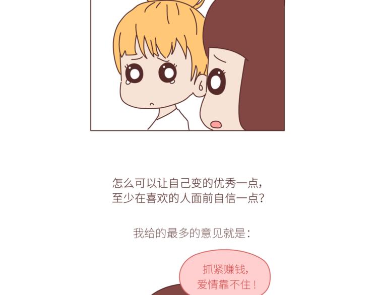 第436话 趁早看清真相16