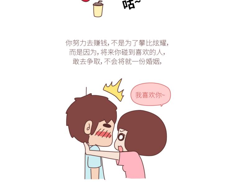 第436话 趁早看清真相18