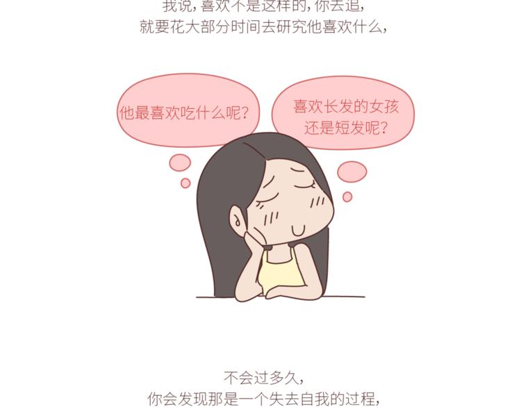 第436话 趁早看清真相2